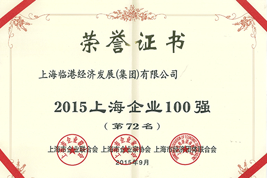 beat365亚洲版荣获“上海百强企业”称号 &nbsp;&nbsp;&nbsp;&nbsp;&nbsp;&nbsp;&nbsp;&nbsp;&nbsp;&nbsp;&nbsp;&nbsp;&nbsp;&nbsp;&nbsp;&nbsp;&nbsp;&nbsp;&nbsp;&nbsp;&nbsp;