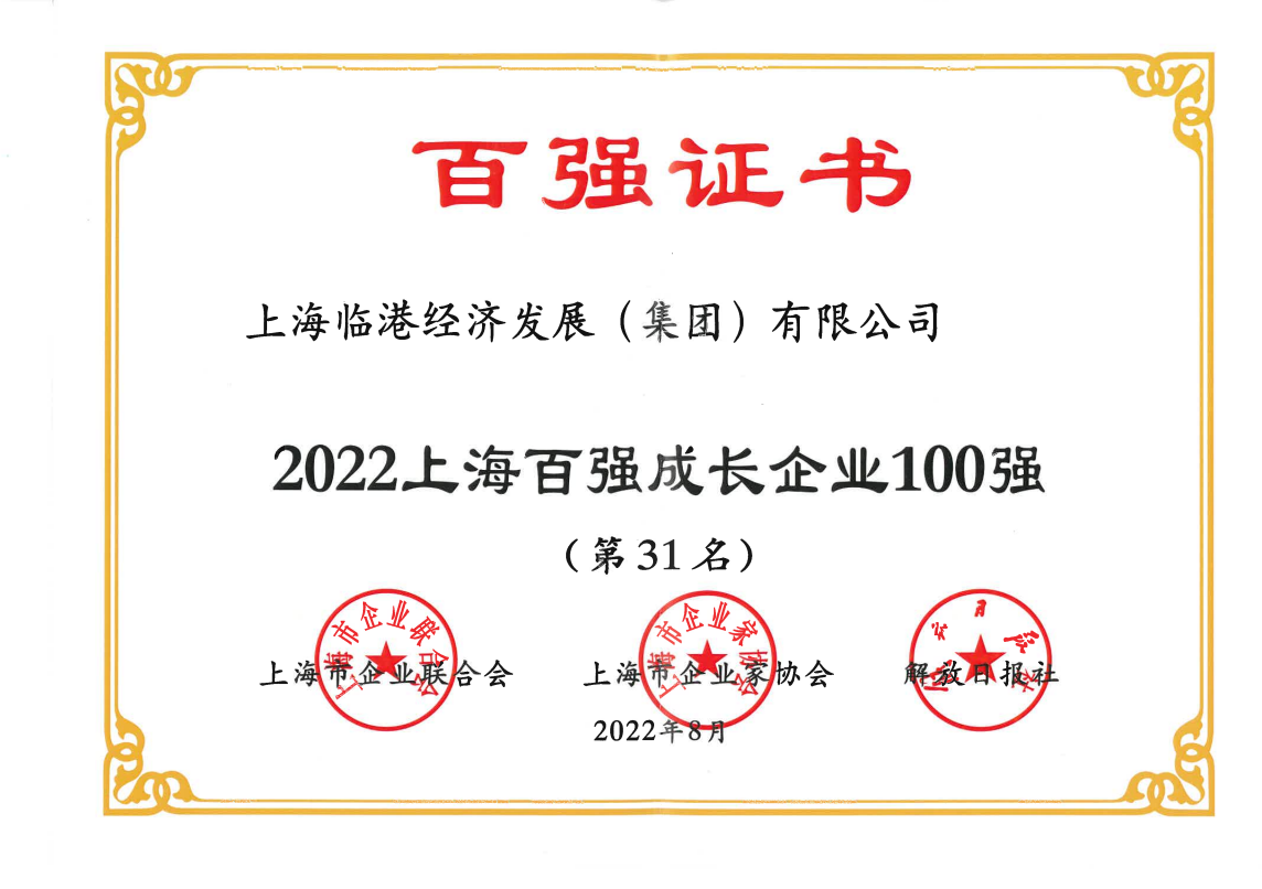 beat365亚洲版荣获“2022上海百强成长企业100强”称号