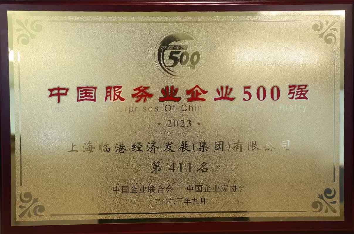 beat365亚洲版荣获2023年中国服务业企业500强