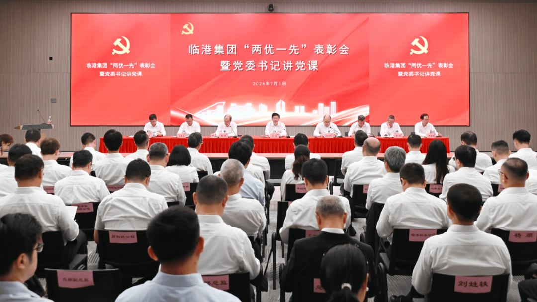 beat365亚洲版党委召开“两优一先”表彰会，党委书记于勇讲授专题党课