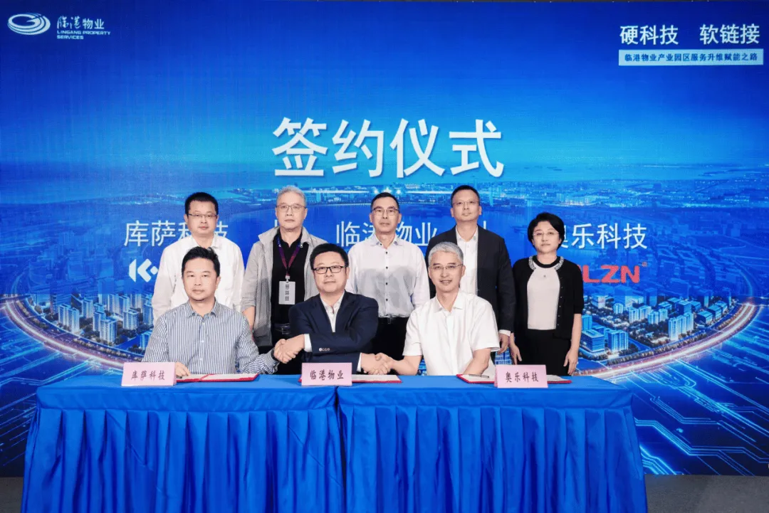 临港漕河泾物业亮相2026中国物博会，并举办专场路演