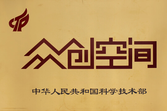 临港枫泾科创小镇获国家级众创空间